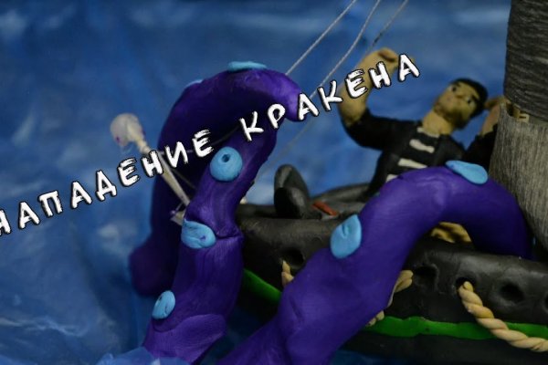 Кракен оф сайт kraken6.at kraken7.at kraken8.at